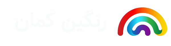 گروه تولیدی رنگین کمان